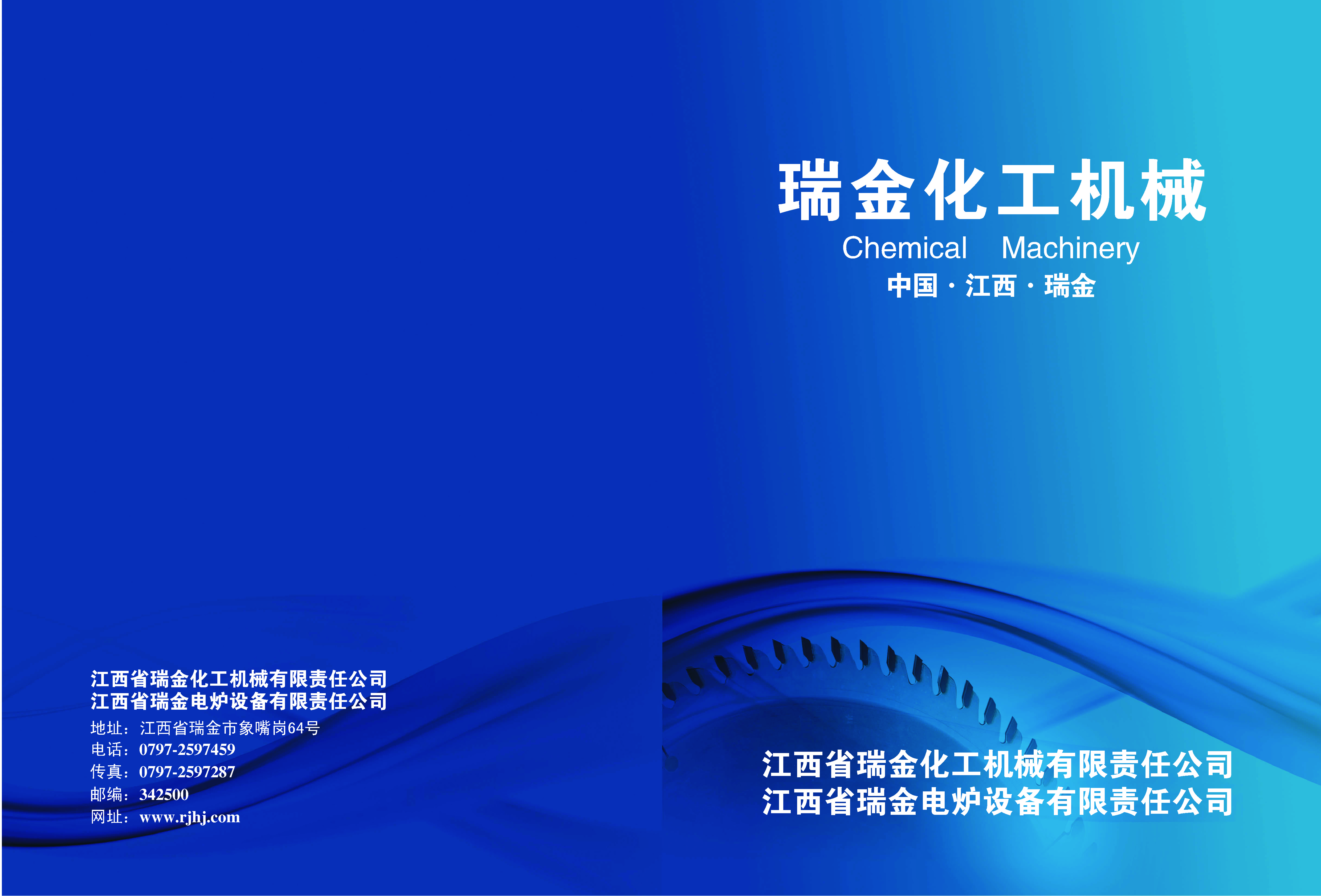 濟(jì)寧久科工程機(jī)械設(shè)備有限公司